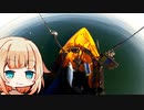 【CeVioフィッシング】楽しいカヤックフィッシング #17