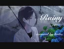 【小絃】Rainy／EO(エオ)【歌ってみた】