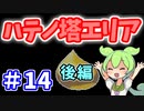 【ゼルダの伝説 BotW】コログのミ 900個 コンプリート part14