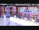 アイドルマスター シャイニーカラーズ生配信～ノクチルのジューンブライド直前SP！～ ※有アーカイブ(3)