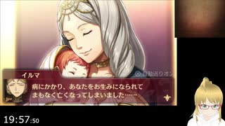 【#21】『ファイアーエムブレムエコーズ』を遊んでみた【生放送再録】