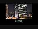 浪費家 feat.GUMI/Shuyu