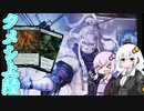 【紙束】タメシ上陸【#33】