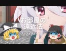 【美食殿のギルドハウス】で覚える遠近法：『奥行き』を意識しすぎるな！！