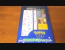 【ポケカ】Pokémon Goカードファイルセットを開封してたらまさかのカードが！？
