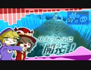 【マインクラフト】海底神殿をリズミカルに開拓するんどうくん！！【ゆっくり実況】#1♩