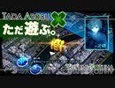 ただ遊ぶ。十三機兵防衛圏！【#060】