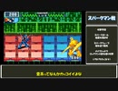 【ゆっくり実況】バトルチップなんていらないロックマンエグゼ４#9