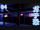 手が100本ある怪物と泣き叫ぶ女と鈴の音【Shadow Corridor ♯3】