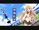 少女レイ / みきとP 弦巻マキ【SynthVカバー】