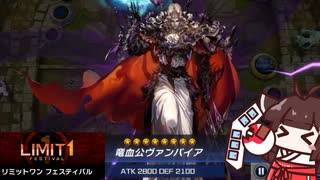 百鬼夜行たん！ #26 [遊戯王マスターデュエル]