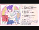 【THE VOC@LOiD M@STER 47】「僕と君の音楽生活。」トレーラー