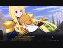 【実況】SAO アリシゼーション リコリス 古の使徒【セルカ編】 #3