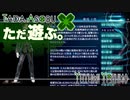 ただ遊ぶ。十三機兵防衛圏！【#061】