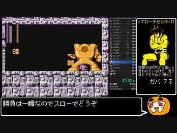 【ロックマン3 RTA】クラシックスコレクション版 36分57秒 part2/2