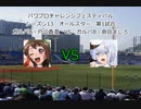 【PCFシーズン13オールスター】バンドリ！ガールズバンドパーティー！戸山香澄vs倉田ましろPart2