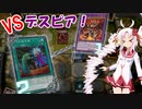 【遊戯王マスターデュエル】ついなちゃん閃刀姫修練日記＃4【ボイスロイド実況】