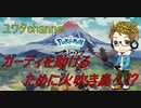 【switch】ポケットモンスターLEGENDSアルセウス#22【実況プレイ】