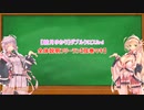 【結月ゆかり】ダブルクロス3rd全体説明フリーラン【弦巻マキ】