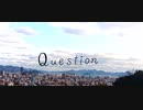 【オリジナル曲】Question / 可不