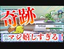 【奇跡】最弱から最強への道　パート4 後編　【ポケモンHG】