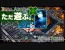 ただ遊ぶ。十三機兵防衛圏！【#062】