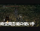 #119【ダークソウルリマスター】その盾時空間に繋がってる？初見プレイ-DARK SOULS REMASTERED-
