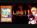一般決闘者ダウナーマキがリミットワンフェスをバーンデッキで適当にプレイ#107