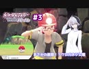 【ポケモンBDSP】ふわふわフラワと鳴花ーズのシンオウ珍道中３【ガイノイドTalk実況】