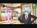 【うちの子1周年】オリキャラ「浪放 アリーシャ」生誕1周年記念発表会【ゆっくり雑談】