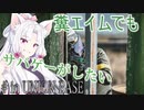 【サバゲー動画】糞エイムでもサバゲーがしたい　ゆっくり・ボイロ実況　in UNION BASE