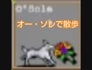 steam VampireSurvivors＃15 オー・ソレで散歩