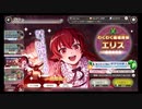 無職転生～ゲームになっても本気だす～【わくわく廃墟探検エリス】11回引く