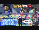 【ただのタッチ集にならないように編集、遠藤航中心ハイライト動画】デュエルキングの最強守備と相手に狙われているボールコントロール。