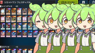 蟲惑魔六花デッキでリミットワンフェスティバル！【遊戯王マスターデュエル】