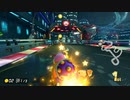 [#11]被弾しないは正義【マリオカート8DX】