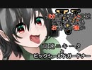 【ゆっくり実況】俺が勝てないのはどう考えてもお前らが強いV【CoD:Vanguard】その２５