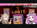 【遊戯王マスターデュエル】#32 四国めたんとリミットワンフェス  私はやっぱりサイバース！ 【VOICEVOX実況】