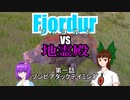 【ARKマルチ】Fjordur vs 地霊殿第一話【ゆっくり実況】