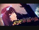 【Fate/MMD】パリピ孔明チキチキバンバン【オベロン】