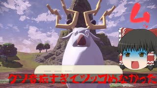 恋愛体質ポケモンレジェンズアルセウス＃２【ゆっくり実況】