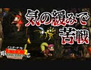 【#34】バナナを取ったら現実で食べさせられるドンキーコング2【2人実況】