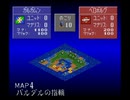 【幻獣旅団 最短日数TAS】MAP04 バルダルの指輪 3日【全MAP編】