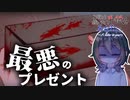 【サイコホラー】家にいたら血みどろの謎の箱が届いた　こだわり抜いた手紙をあなたに　#2