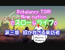 【Kenshi】New nationでスローなライフ0　 #3【Rebalance_TORI】