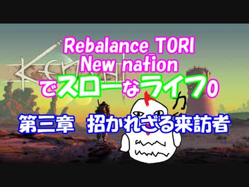 【Kenshi】New nationでスローなライフ0　 #3【Rebalance_TORI】