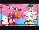 【フォールガイズ】すごいことが行われてる！【ボイチェビ実況】