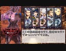 【メギド72】リリース時の環境でメインVHを攻略 Part.19【縛りプレイ】