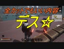 Night of the Dead #60「肉が必要だったー、生肉全部焼いちゃった肉」