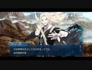 勇者が往く！　FGO１部を越えたので２部初見実況　part415